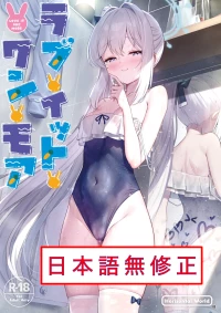 [Horizontal World (Matanonki)] Love It One More (Blue Archive) [Decensored] [Digital]