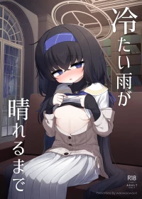 (C106) [Waowao World (Waowaowaon)] Tsumetai Ame ga Hareru made (Blue Archive) [Digital]