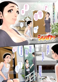 [おかのはじめ] ショタカツ (cqxl自己汉化)（Chinese）