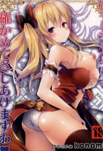 (C88) [KINOKONOMI (konomi)] Vira no Karada de Tashikamete sashiagemasuwa (Granblue Fantasy)