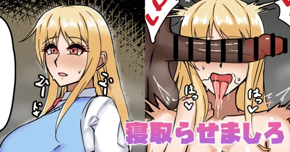 [テフル] 寝取らせましろ (さくら荘のペットな彼女)