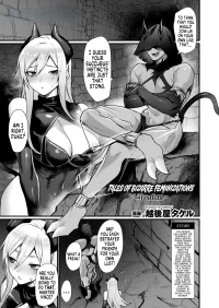 [Echigoya Takeru] Igyou Jotaika-den -Inma-  | Tales of Bizarre Feminizations -Incubus- (COMIC Unreal 2025-08 Vol. 116) [