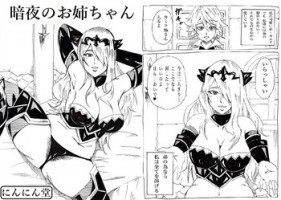 [ とんすけ] 暗夜のお姉ちゃん (Fire Emblem If)