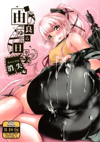 (C92) [Dual i fap (Tsuki Neko)] Yura Yura na Hibi Spats no Shoushitsu Hen (Kantai Collection -KanColle-) [English] [DIYM