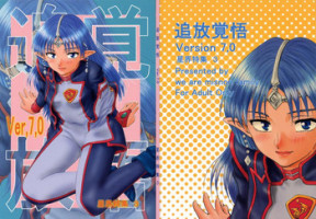 (Shiori To Saori No Orusuban Shiyo!!) [Oretachi Misnon Ikka (Misnon the Great, Misnon Blue)] Tsuihou Kakugo Ver 7.0 - Seikai Tokushuu 3 (Seikai no Monshou)