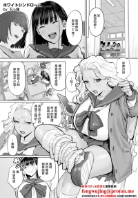 [Shitappa] White Syndrome (ANGEL Club 2026-03) [Chinese] [Digital]