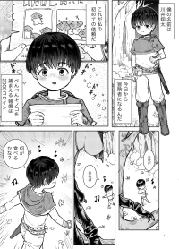 [Ika9] Boukensha-chan no Bouken