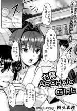 [Kiryuu Masumi (Whirl-Wind)] Otonari Archaic Girl (COMIC Shingeki 2010-10)