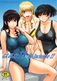 [Tsukino Jyogi] Haruka | Hibiki | Jessica