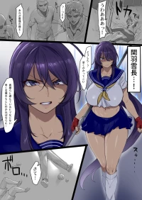 [Yesman] 関羽 マゾ堕ち漫画10P＋おまけ10枚まとめ (一騎当千)