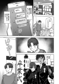 俺の親友♂がギャルになって帰って来た話