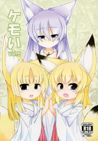 [Nyawatesou (Yukiharu)] Kemoi Vol. 5 [Digital]