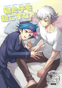(C107) [BrensainZ (Nagiku)] Netakowookosu na! (Yu-Gi-Oh! VRANS)