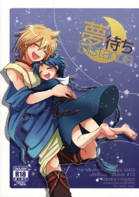 [#NUM! (Nonta)] Yume Machi Distance (Magi The Labyrinth of Magic) [Chinese][MTL]