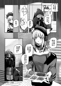 [Aohonoo] Frostleaf｜霜叶 (Arknights)（Chinese）
