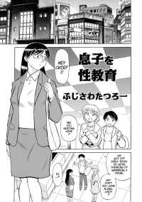 [Fujisawa Tatsurou] Son's Sex Education (Hitozuma Hamegurui 8)