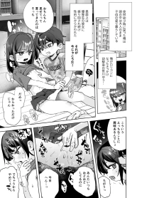 [Ronrinri Ronri] Youshouji ni Modotte Osananajimi o Onaho ni Suru