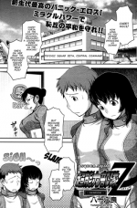[Yasohachi Ryou] Chounouryoku Butai Z - Kakusei Hen - (Psychic Squad Z - Awakening -) [English]