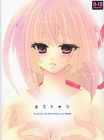 (C74) [Pekora (peko)] Aruhikari (Sekirei) [English] [Mirus Mayhem]