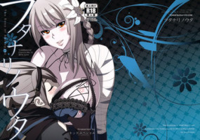 [Todd Special (Todd Oyamada)] Futanari no Uta (NieR RepliCant)
