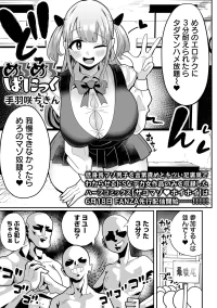 [Tebasaki Chikin] meromeropanikku