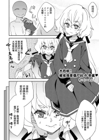 [らーめん] 大ピンチ! ゾンビバレ4号ちゃん♥ (ゾンビランドサガ)