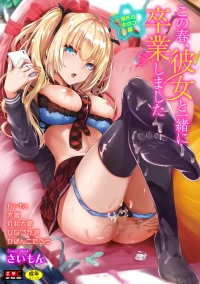 [Anthology] Kono Haru, Kanojo to Issho ni Sotsugyou Shimashita ~Kaigai no Onnanoko Hen~