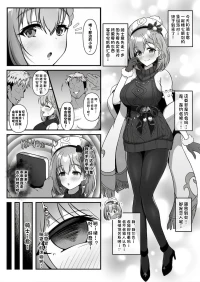 [Yumejidake] Yui ga Saimin o Tsukau Charao ni Netorarechau Ohanashi (Princess Connect! Re:Dive)[Chinese]