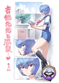 [Mogudan] Otonashi Sensei to Onsen1-50 | 與音無老師的溫泉之旅1-50 (Neon Genesis Evangelion) [Chinese] [天帝哥個人漢化]