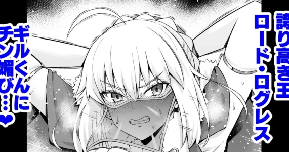 [Ankoman] Rōdo roguresu, giru-kun ni me o tsuke rare…❤