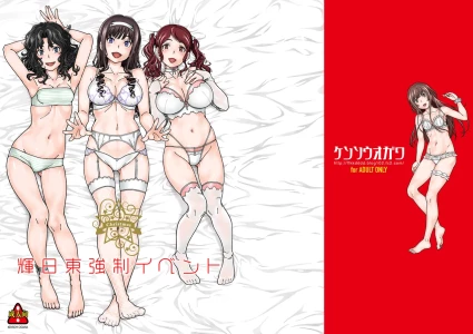 [Kensoh Ogawa (Fukudahda)] Kibito Kyousei Event Christmas (Amagami) [Digital]