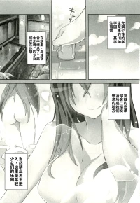 Maji de watashi ni koi shinasai after party! yukie ver AI翻译
