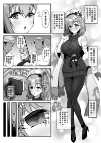 [ユメジダケ]优衣被轻浮男催眠寝取的故事(公主连结 Re:Dive)[背水佬个人汉化——加强版]
