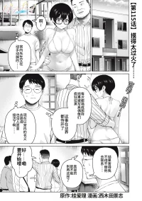 [桂あいり，西木田景志] 写真乐园！115-118话 [AI翻译]