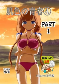 [Takai Yuito] Hadairo no Seishun Chapter 4 Zenpen + Kouhen (MTL)