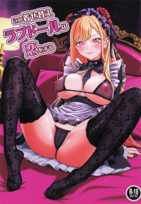 (C107) [Nekochan Overflow (Chikako)] Kono Bisque Love Doll wa Koi wo Suru (Sono Bisque Doll wa Koi o Suru)