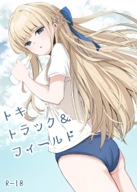 [Sumikko no Ou-sama (Sumio)] Toki Track and Field (Blue Archive) [Chinese] [半山世德x油豆腐拌面双人汉化] [Digital]