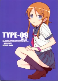 (SC48) [TYPE-57 (Frunbell)] TYPE-09 spec2 (Ore no Imouto ga Konna ni Kawaii Wake ga Nai) [English]