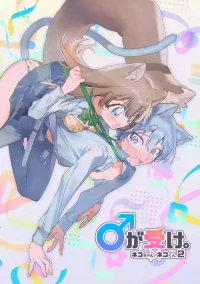 [pink carrot (usachanGET)] ♂ ga Uke. Neko-chan x Neko-kun | 吃掉小公猫。小猫咪X猫同学 續篇[Chinese] [橄榄汉化组]