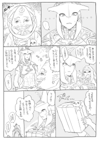 [Ttanuu.] Oogata Onaho Ouji (The Legend of Zelda: Breath of the Wild)