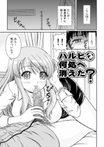 [Junk Market (Hinori, K-1)] Haruhi wa doko e kieta? (The Melancholy of Haruhi Suzumiya)