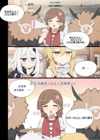 [poyeop] 2025.03 Nilou [颠佬旅者汉化组]