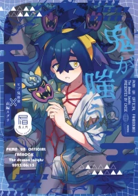 (Hoshi ni Negai o 2025) [4Seiki (Chise)] Oni ga Warau (Pokémon ScarletViolet) [English]