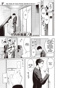 [Nikubou Maranoshin] Goshiyou Omachi shitemasu (MTL)