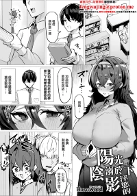 [Hornwood ] 陽に淫される陰