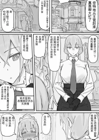 [Shirabe Shiki] Kanjou Seigen Maid (Kari) Full（白云岩个人机翻）