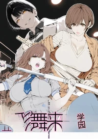 [AI_MAKER] 國立彩舞来学園 第03話 (オリジナル) [AI Generated][AI 翻译]