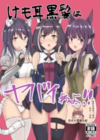(PriConne Daihyakka 5) [Kemomimi Kurokami Renmei (Gasuba Ana)] Kemomimi Kurokami wa Yabai wa yo!! (Princess Connect! Re: