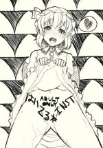 (Reitaisai SP) [INST (interstellar)] Haiteru Hon (Touhou Project)