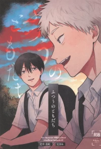 [Otsumame (Uku)] Futsuu no tomodachi | 寻常朋友 (Hikarru ga Shinda Natsu) [Chinese]